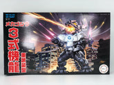 Mechagodzilla (Type 3 Machine Dragon Heavily Armed Type) 70th Anniversary Ver.